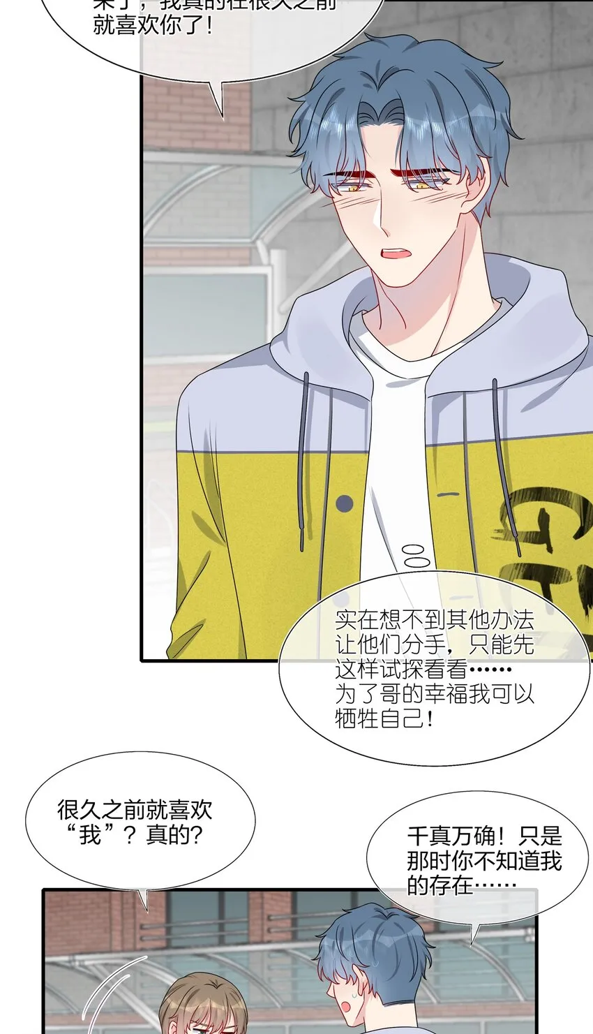 022 诱拐嫂子计划 第32页
