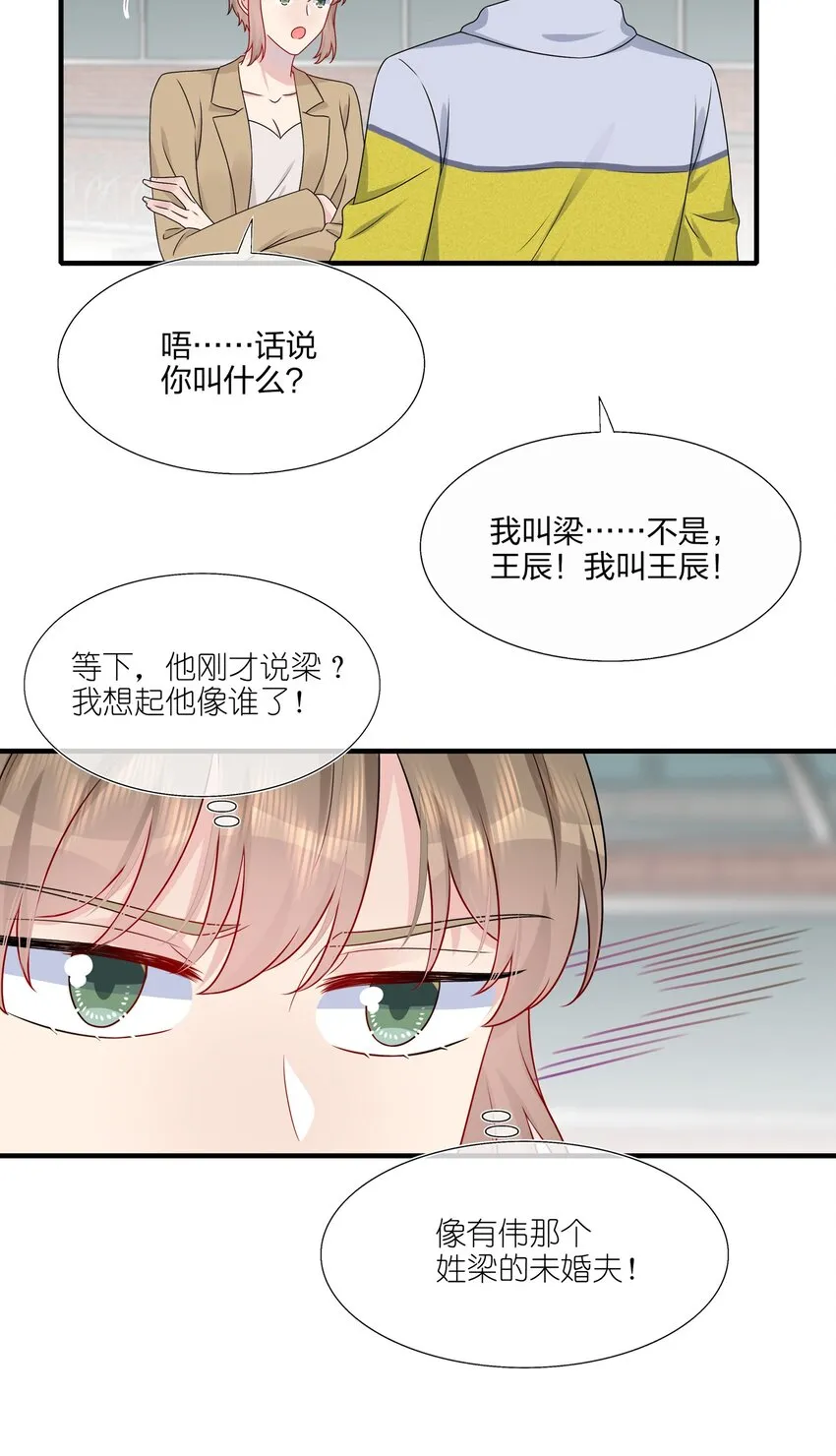 022 诱拐嫂子计划 第33页