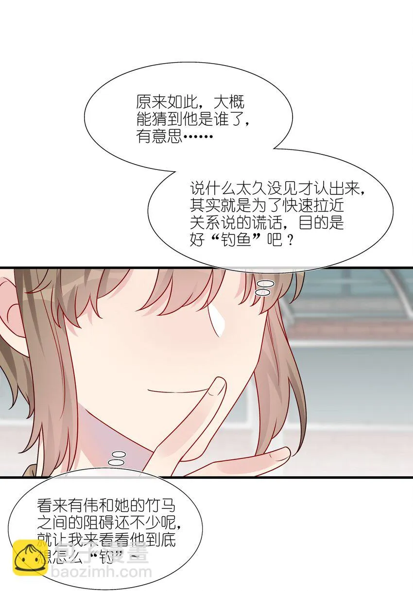 022 诱拐嫂子计划 第34页