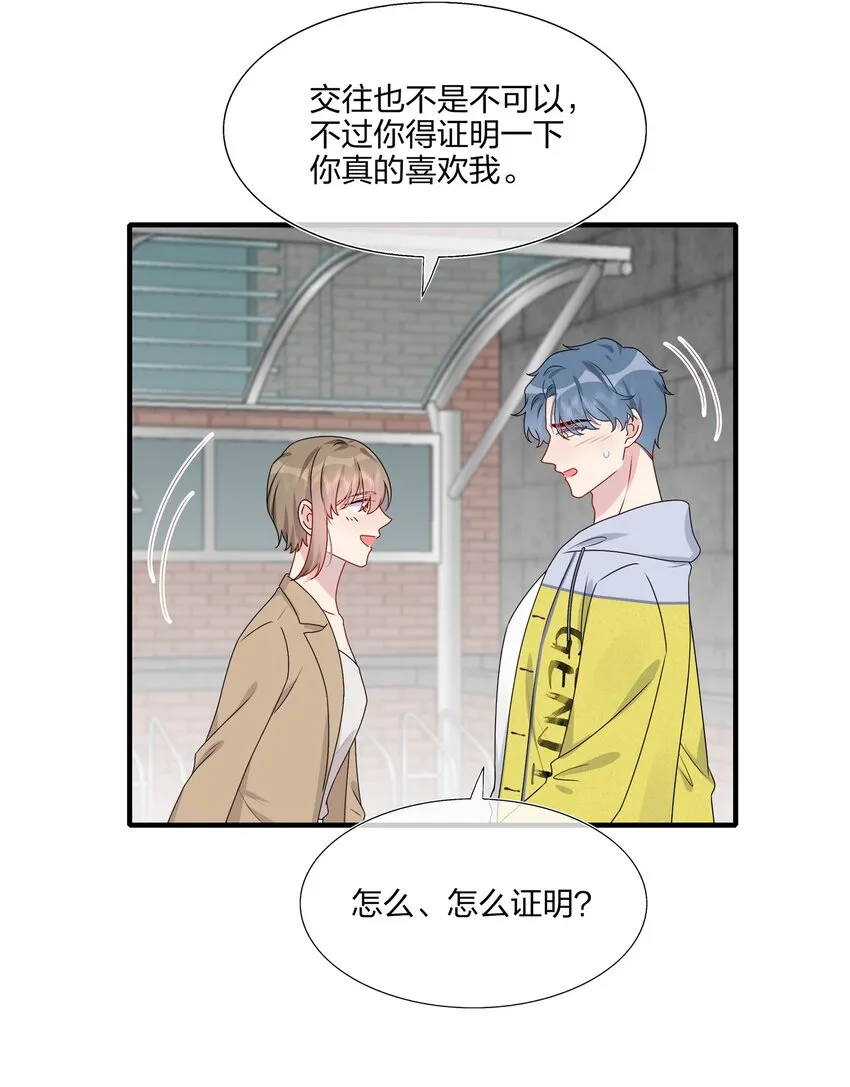 022 诱拐嫂子计划 第35页