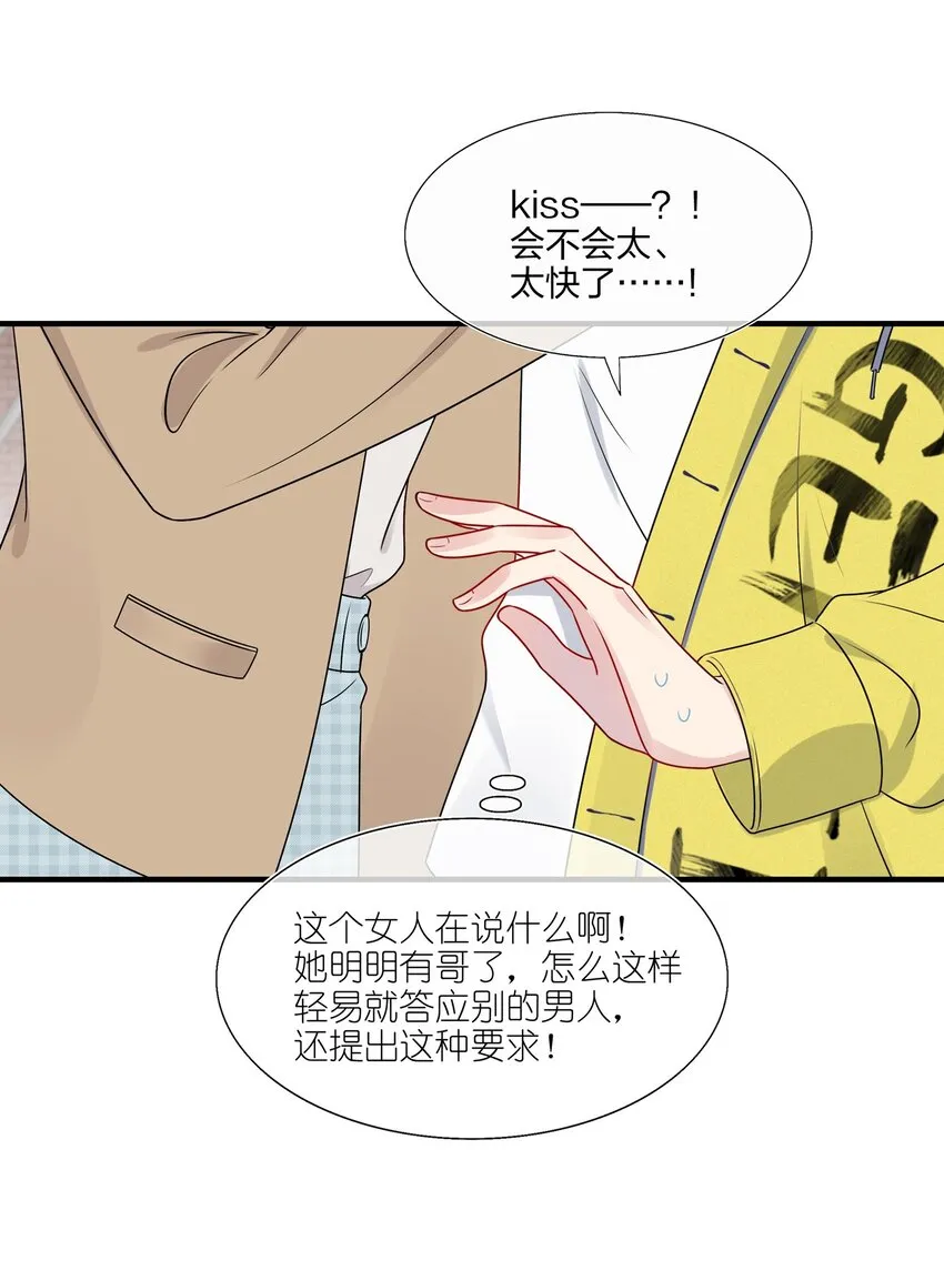 022 诱拐嫂子计划 第37页