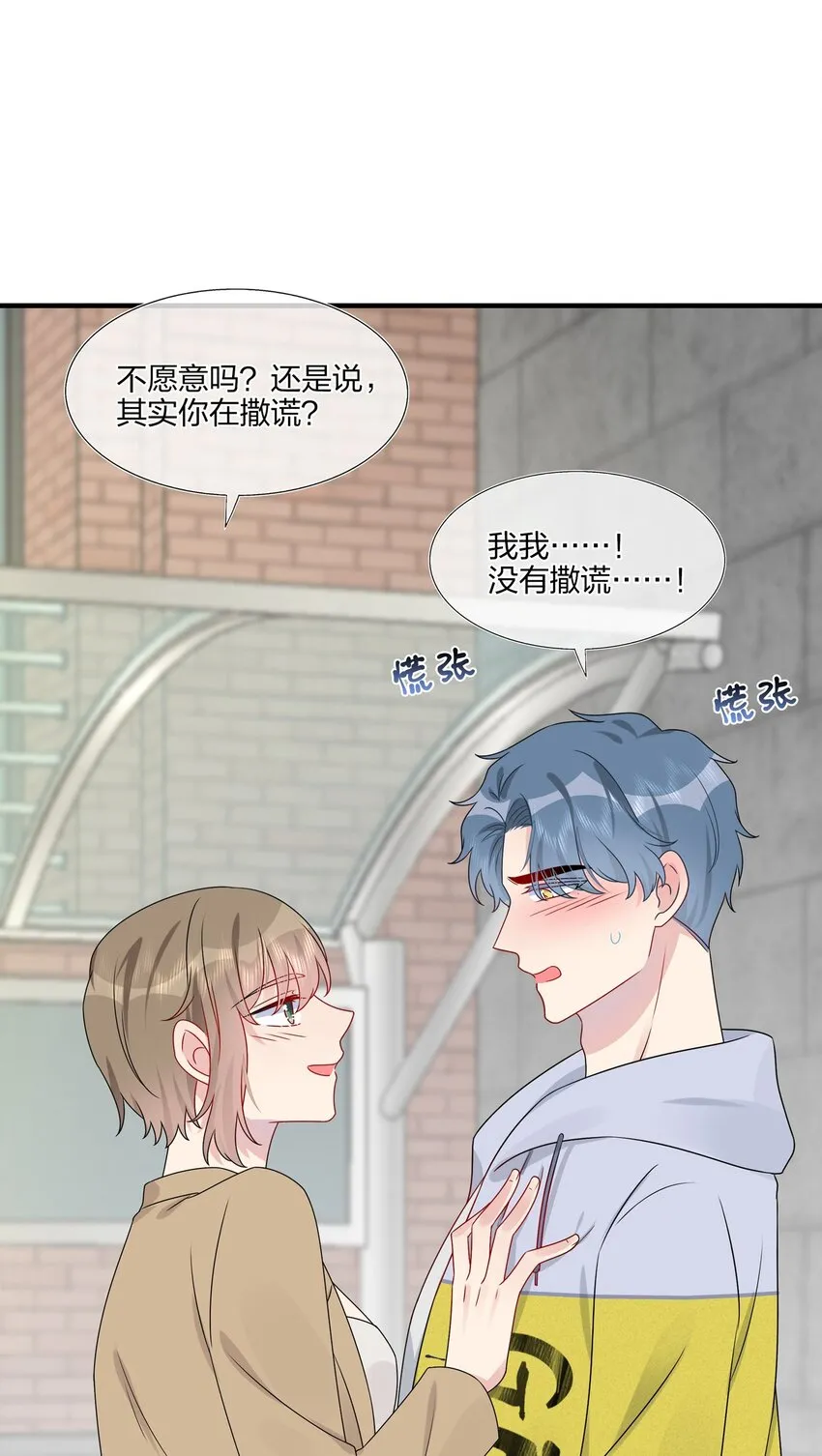 022 诱拐嫂子计划 第38页