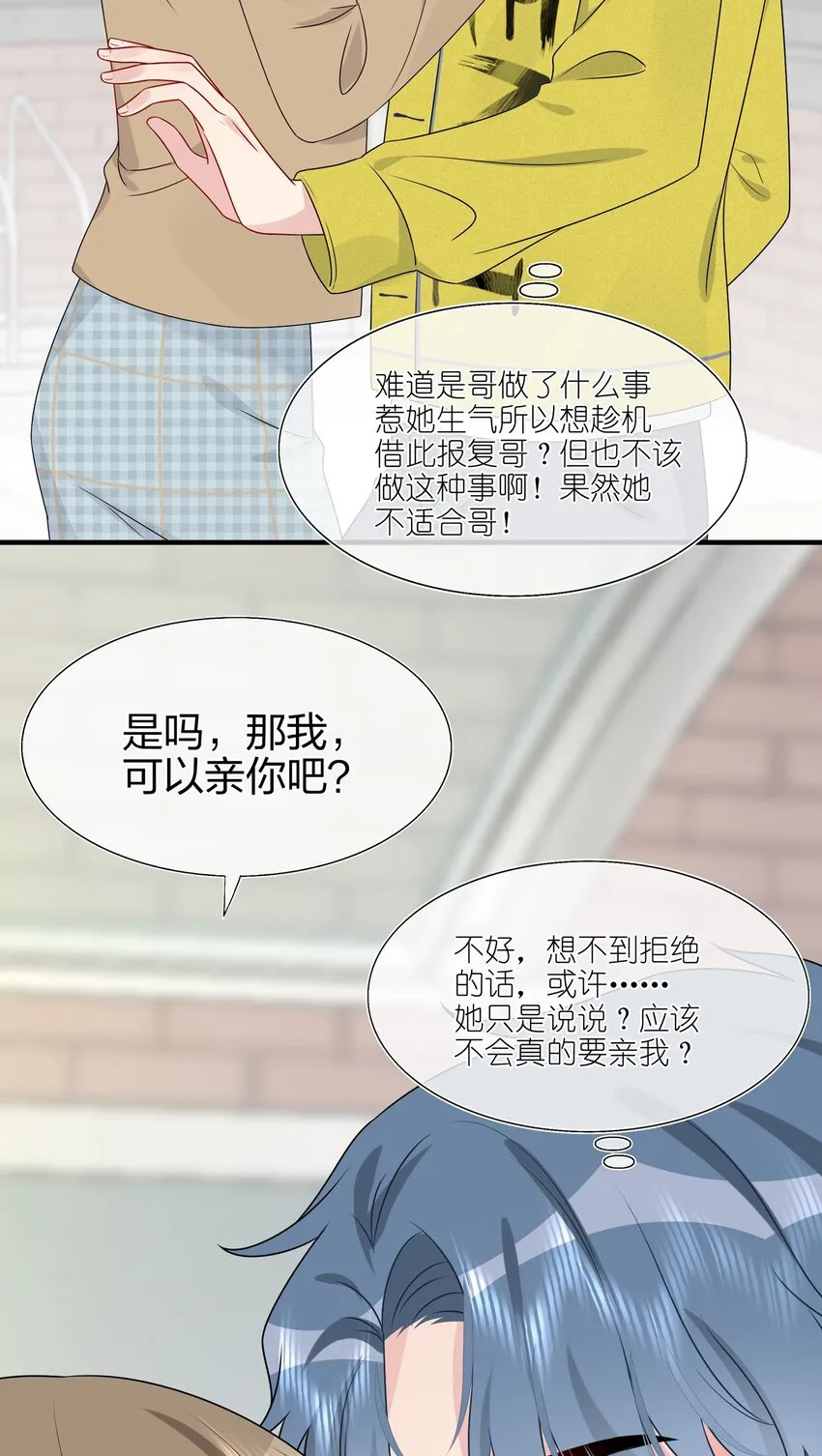 022 诱拐嫂子计划 第39页