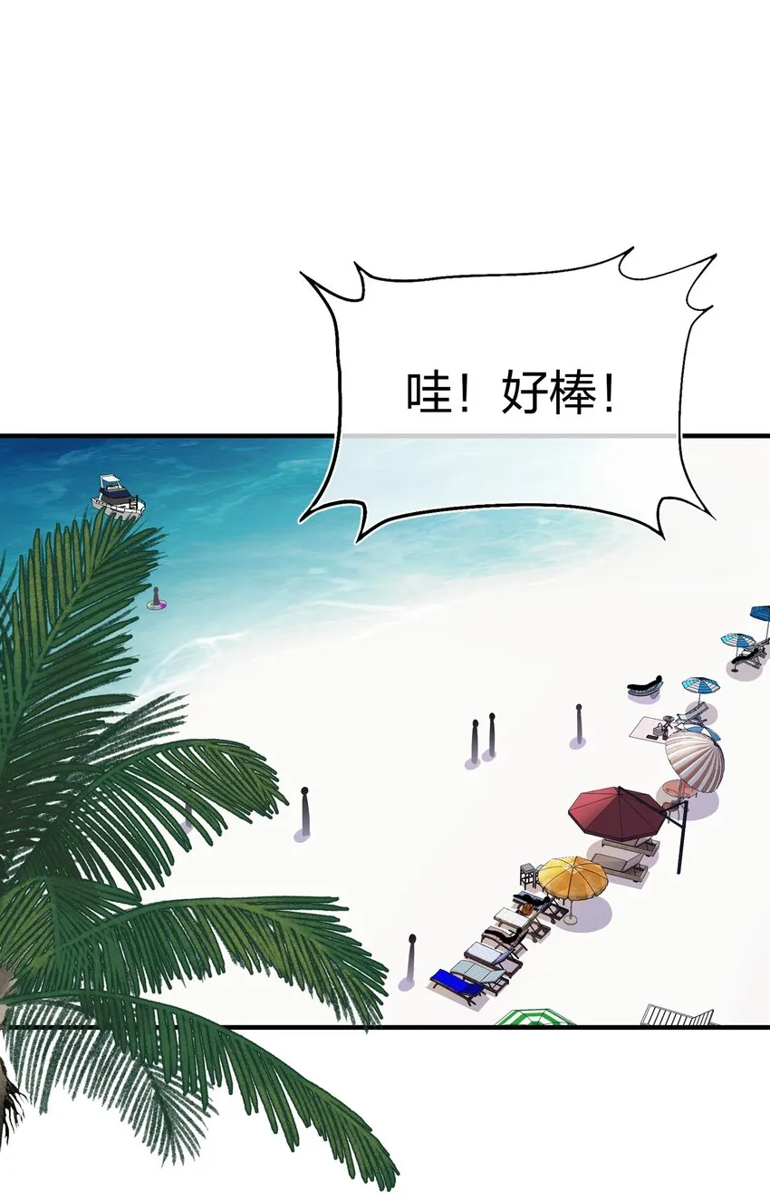 025 大海啊~约会啊~ 第2页