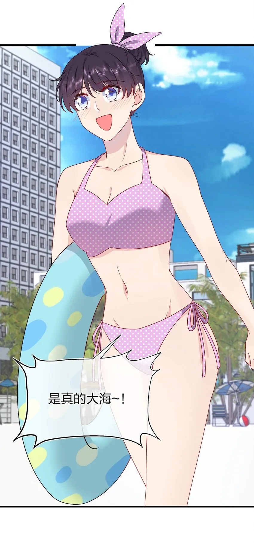 025 大海啊~约会啊~ 第3页