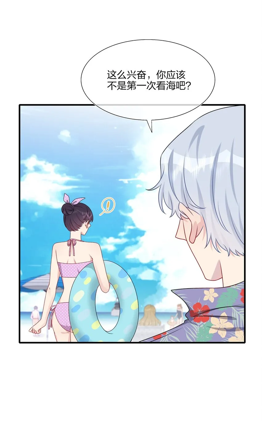 025 大海啊~约会啊~ 第4页