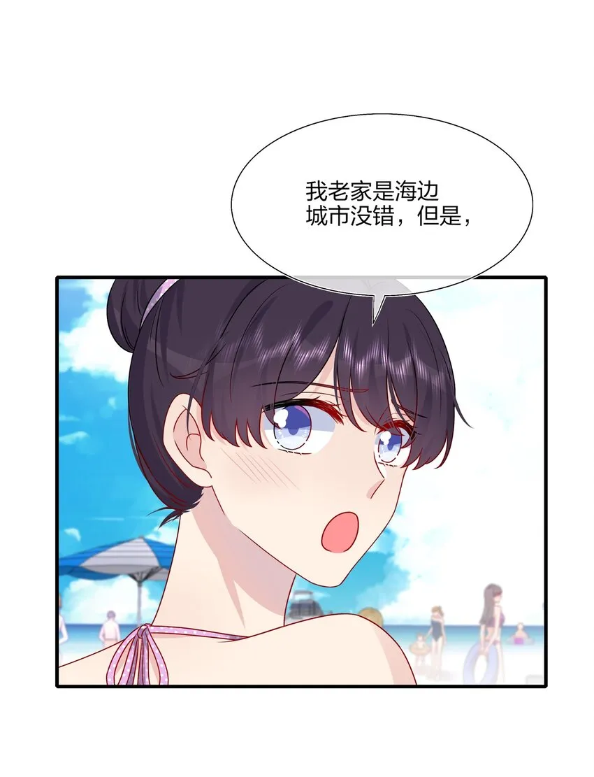 025 大海啊~约会啊~ 第6页