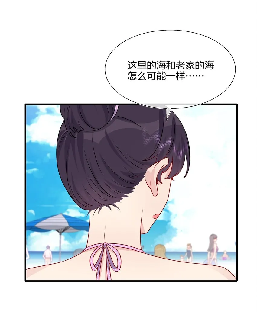 025 大海啊~约会啊~ 第7页