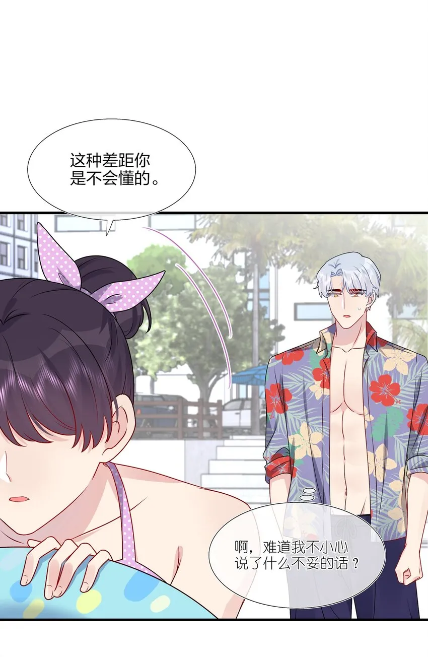 025 大海啊~约会啊~ 第8页