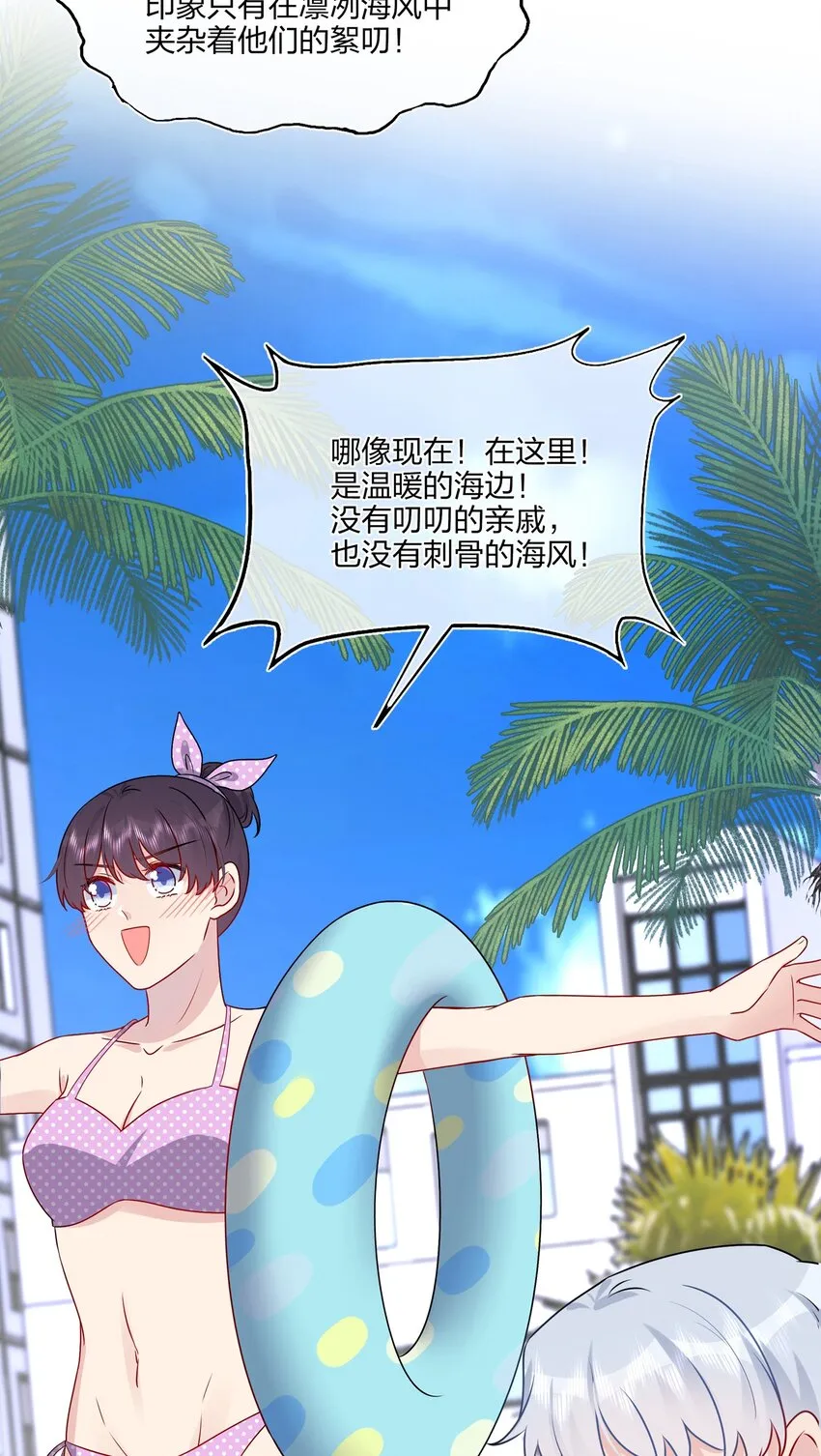 025 大海啊~约会啊~ 第12页