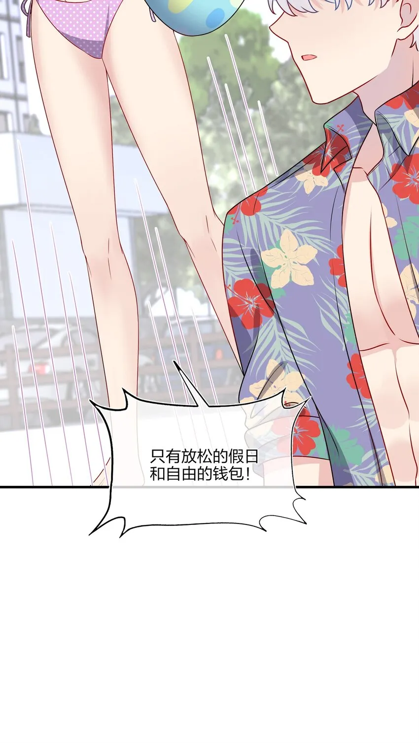 025 大海啊~约会啊~ 第13页