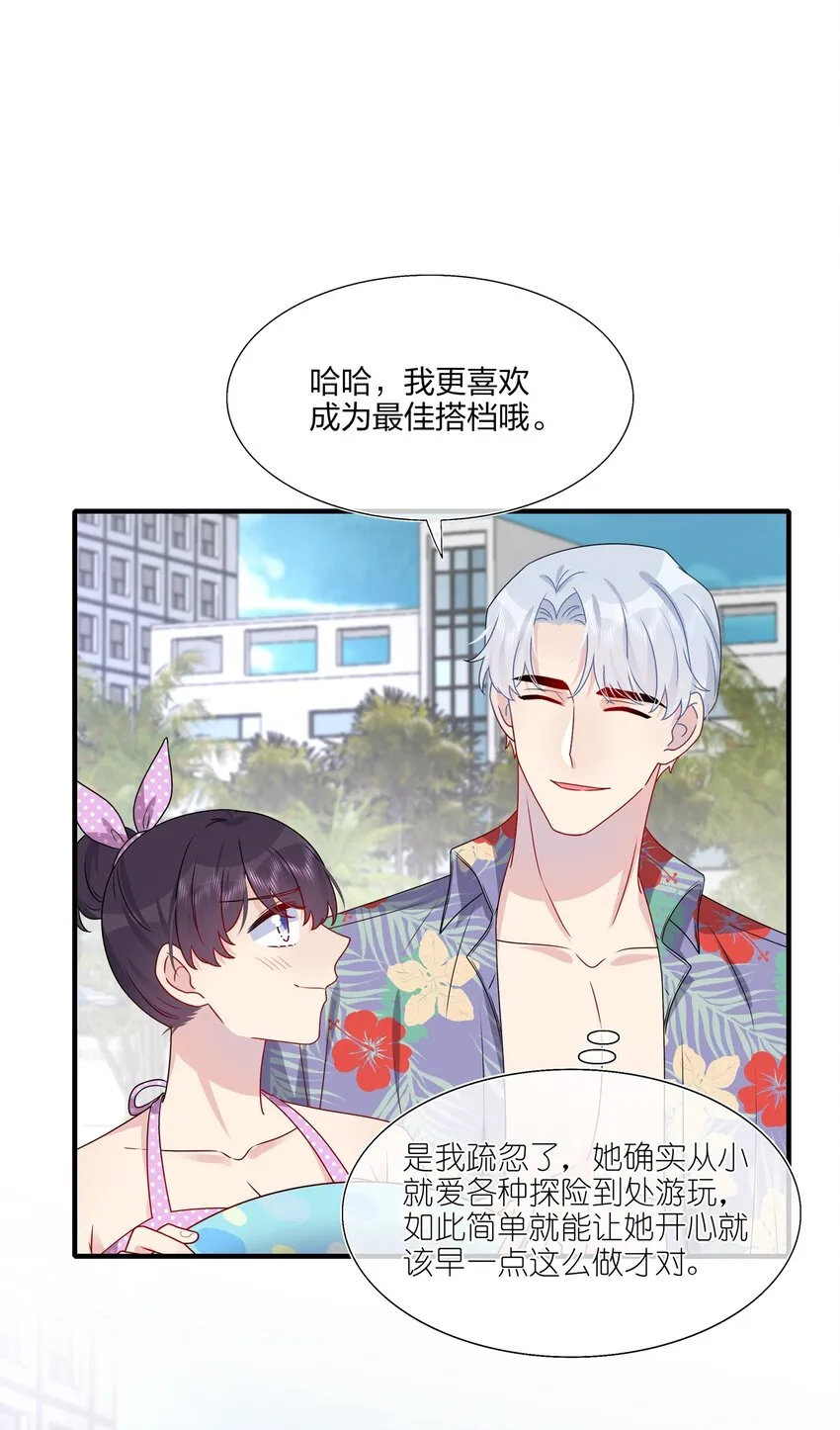 025 大海啊~约会啊~ 第17页