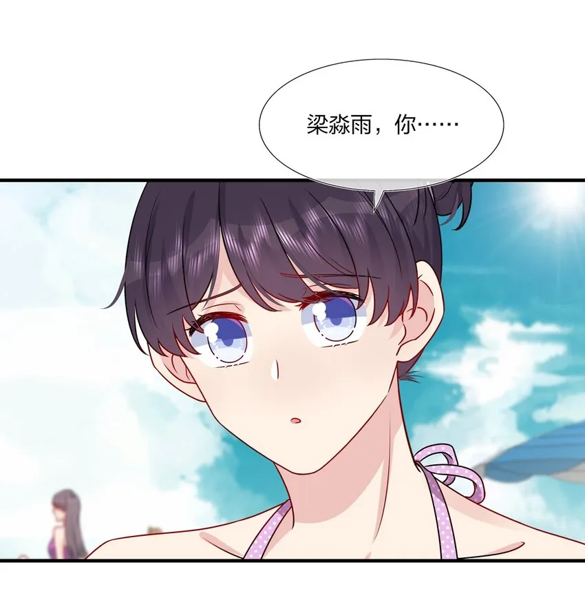 025 大海啊~约会啊~ 第19页