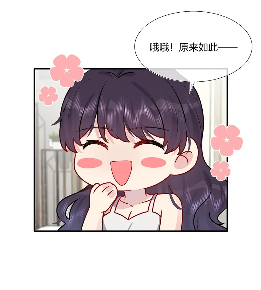 025 大海啊~约会啊~ 第33页