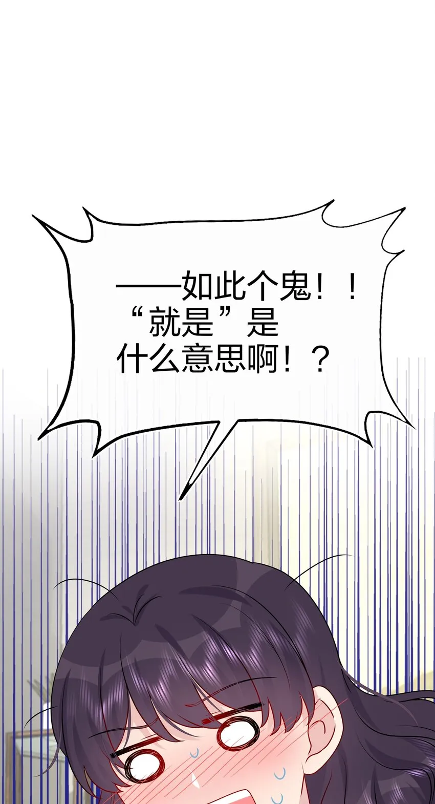 025 大海啊~约会啊~ 第34页