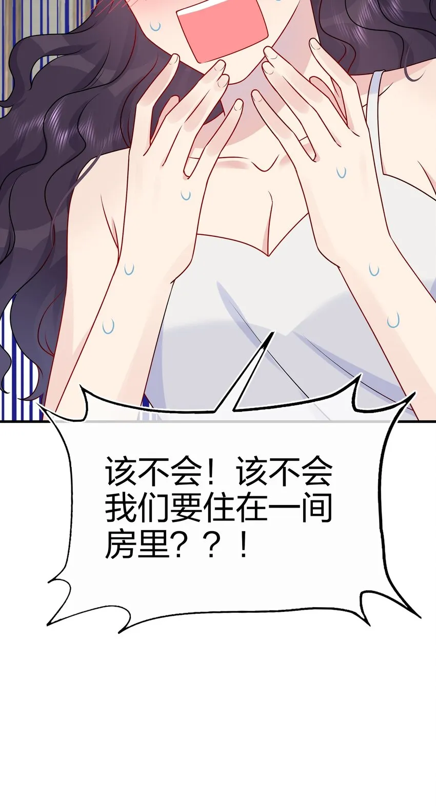 025 大海啊~约会啊~ 第35页