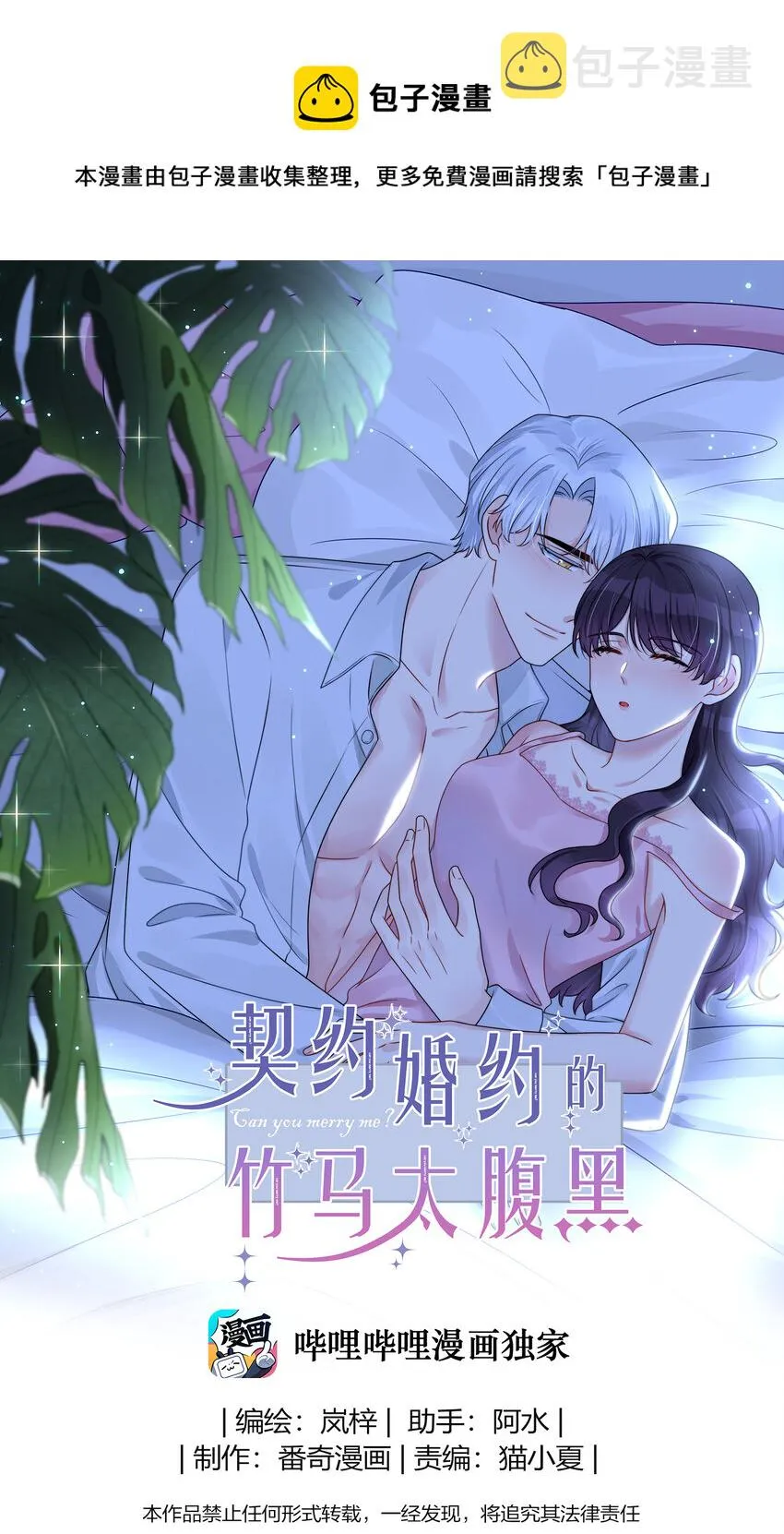026 这可是你主动的…… 第1页