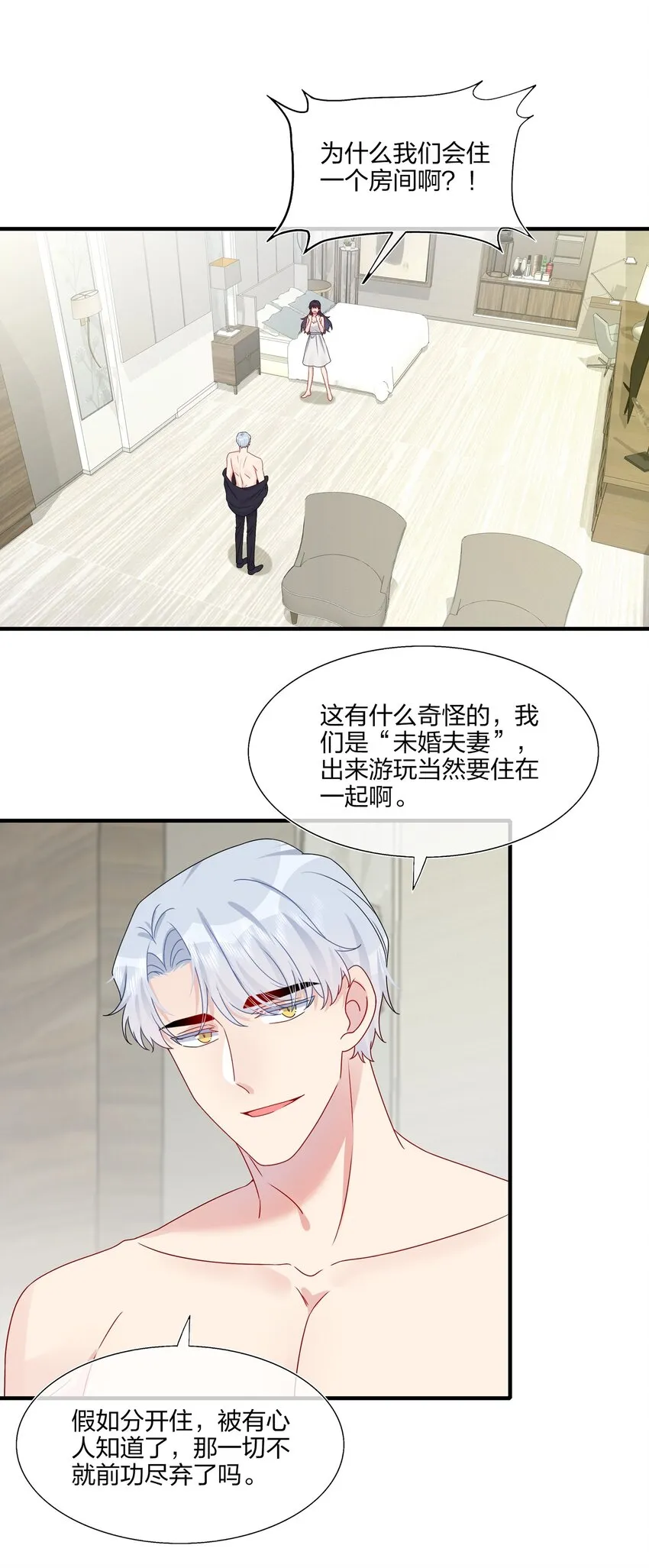 026 这可是你主动的…… 第2页