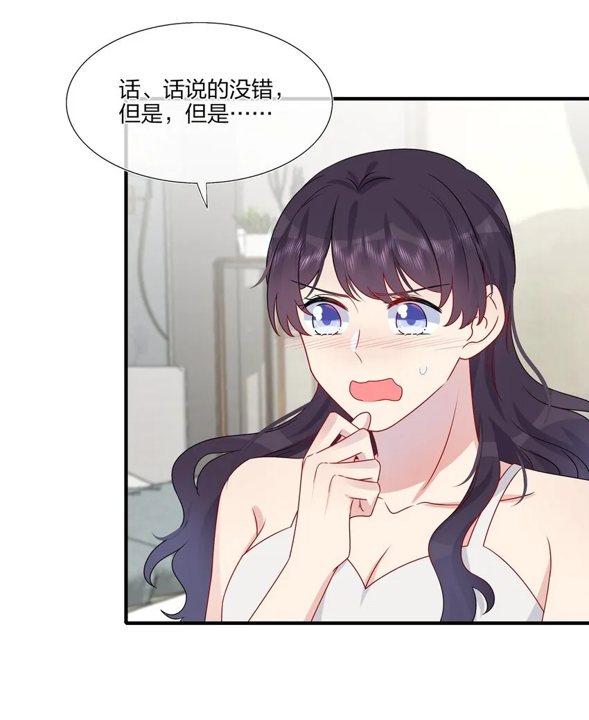 026 这可是你主动的…… 第3页