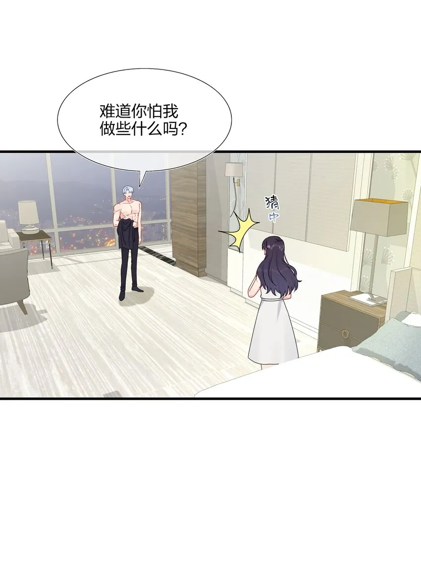 026 这可是你主动的…… 第4页