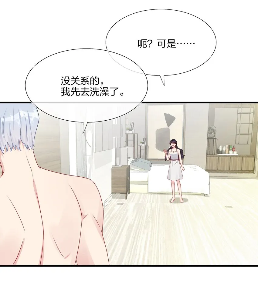 026 这可是你主动的…… 第7页