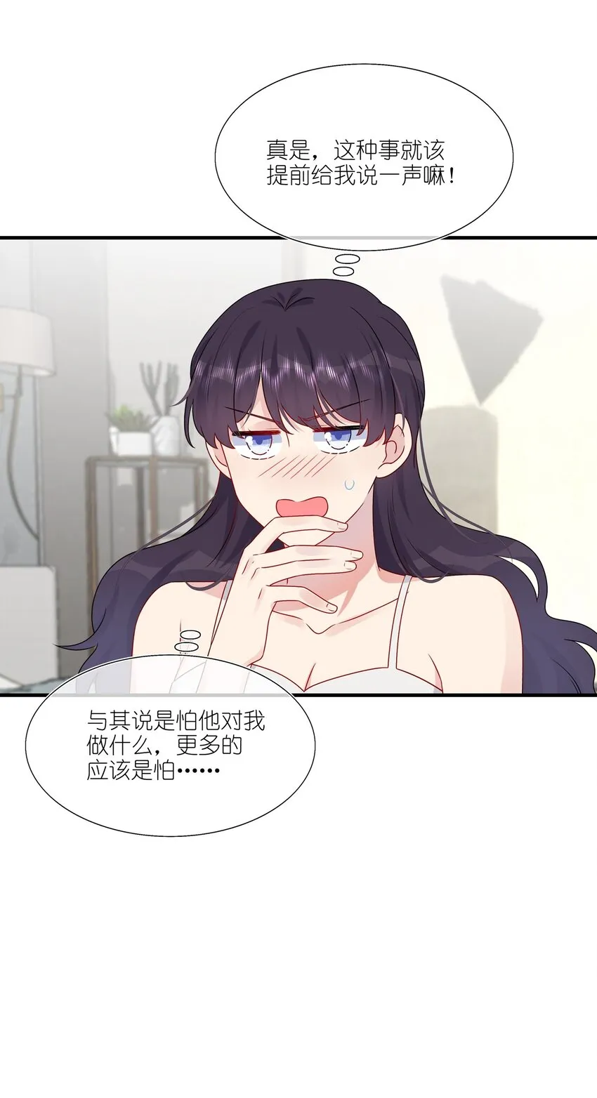 026 这可是你主动的…… 第8页