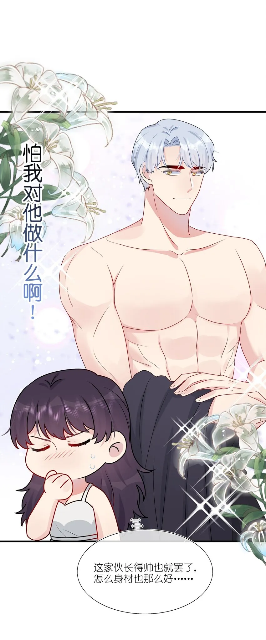 026 这可是你主动的…… 第9页