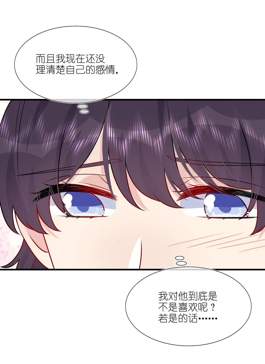 026 这可是你主动的…… 第10页