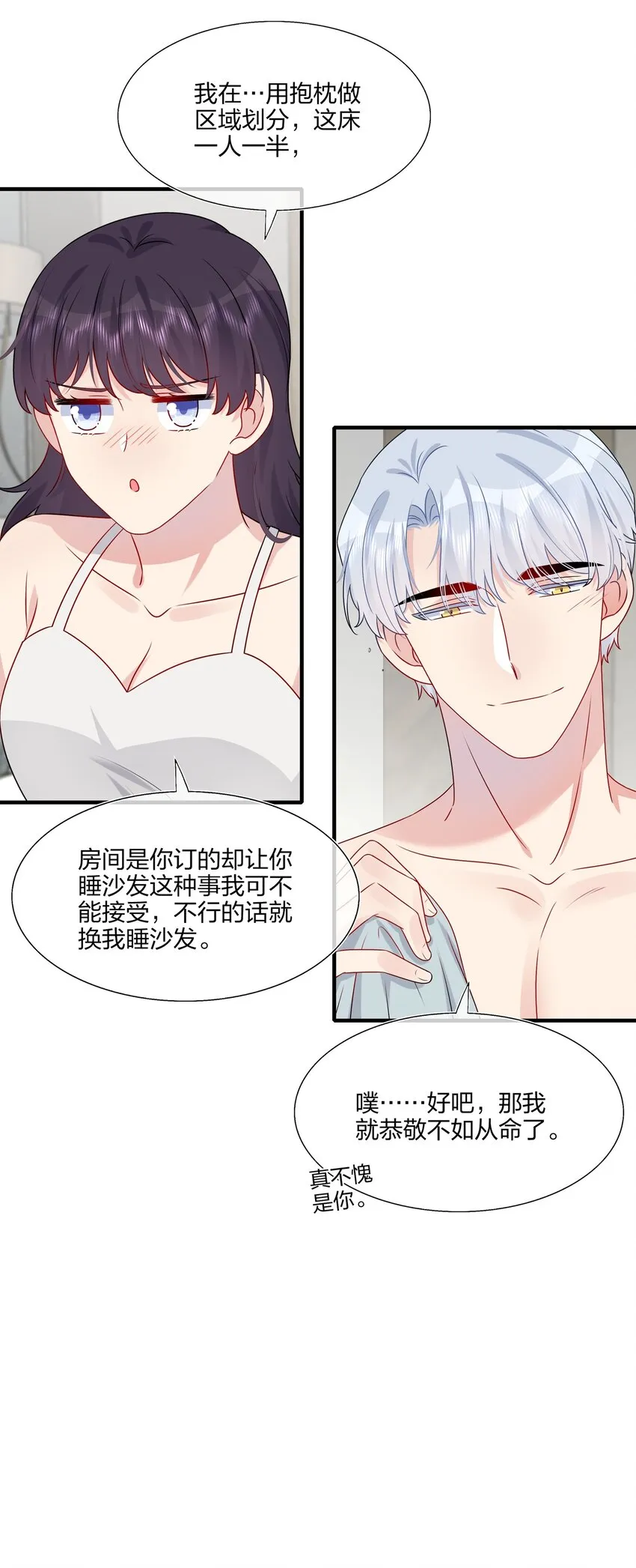 026 这可是你主动的…… 第14页