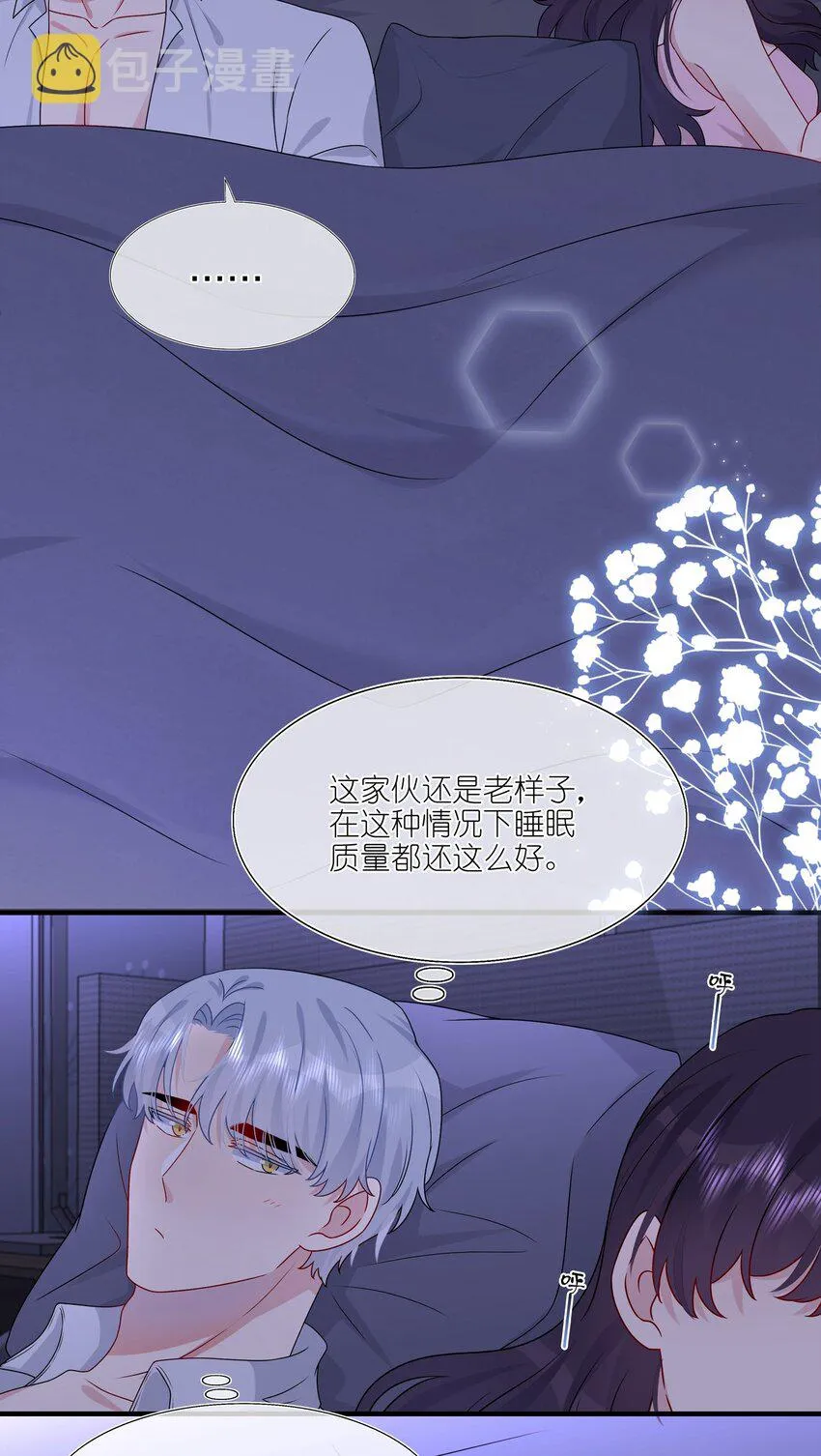 026 这可是你主动的…… 第16页