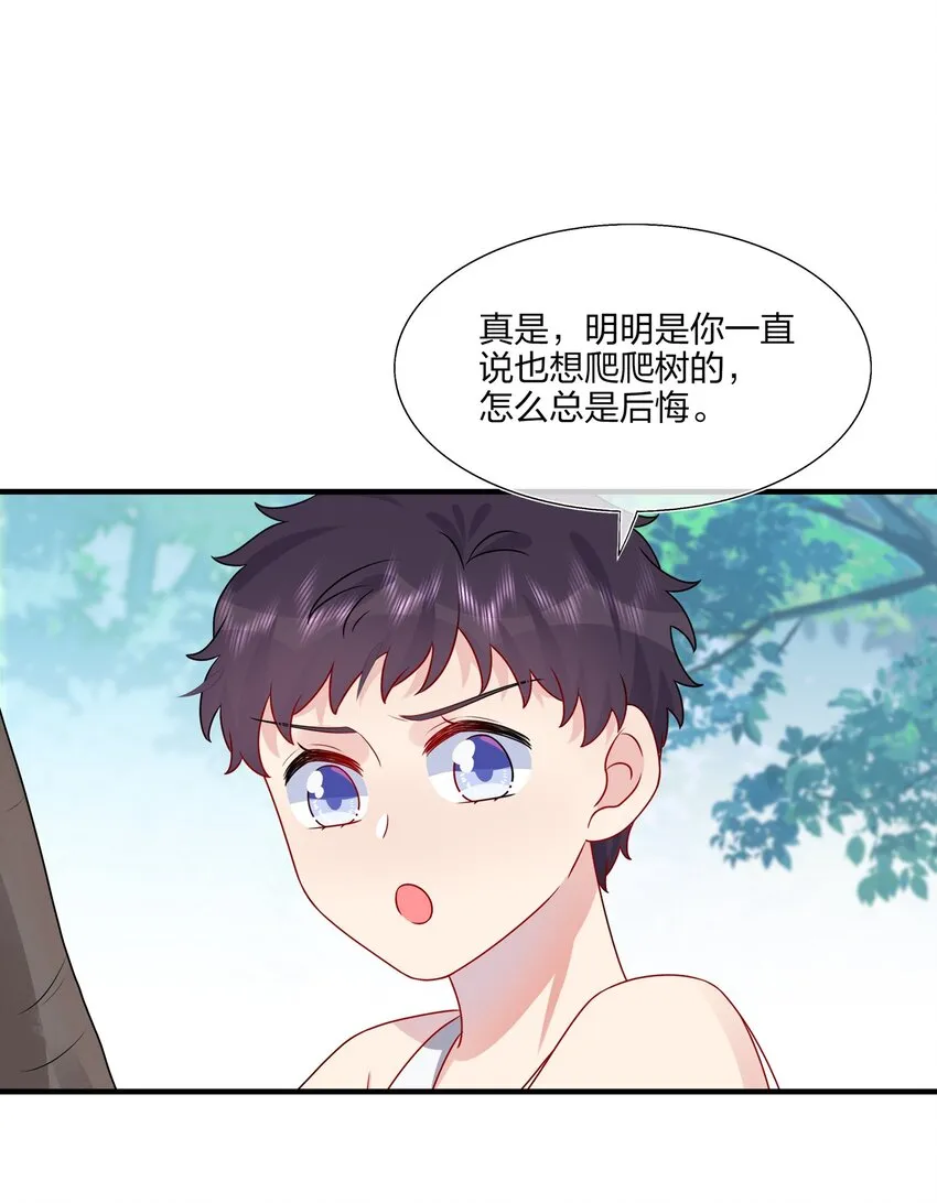 026 这可是你主动的…… 第21页