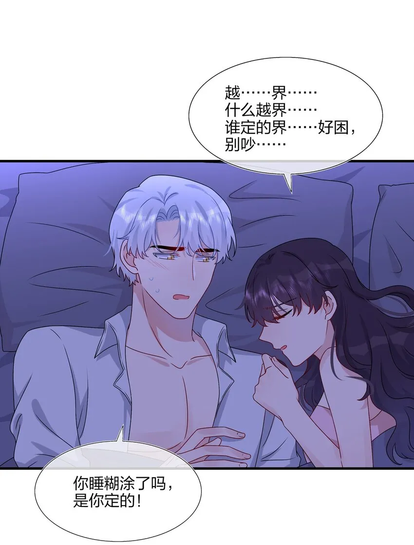 026 这可是你主动的…… 第29页