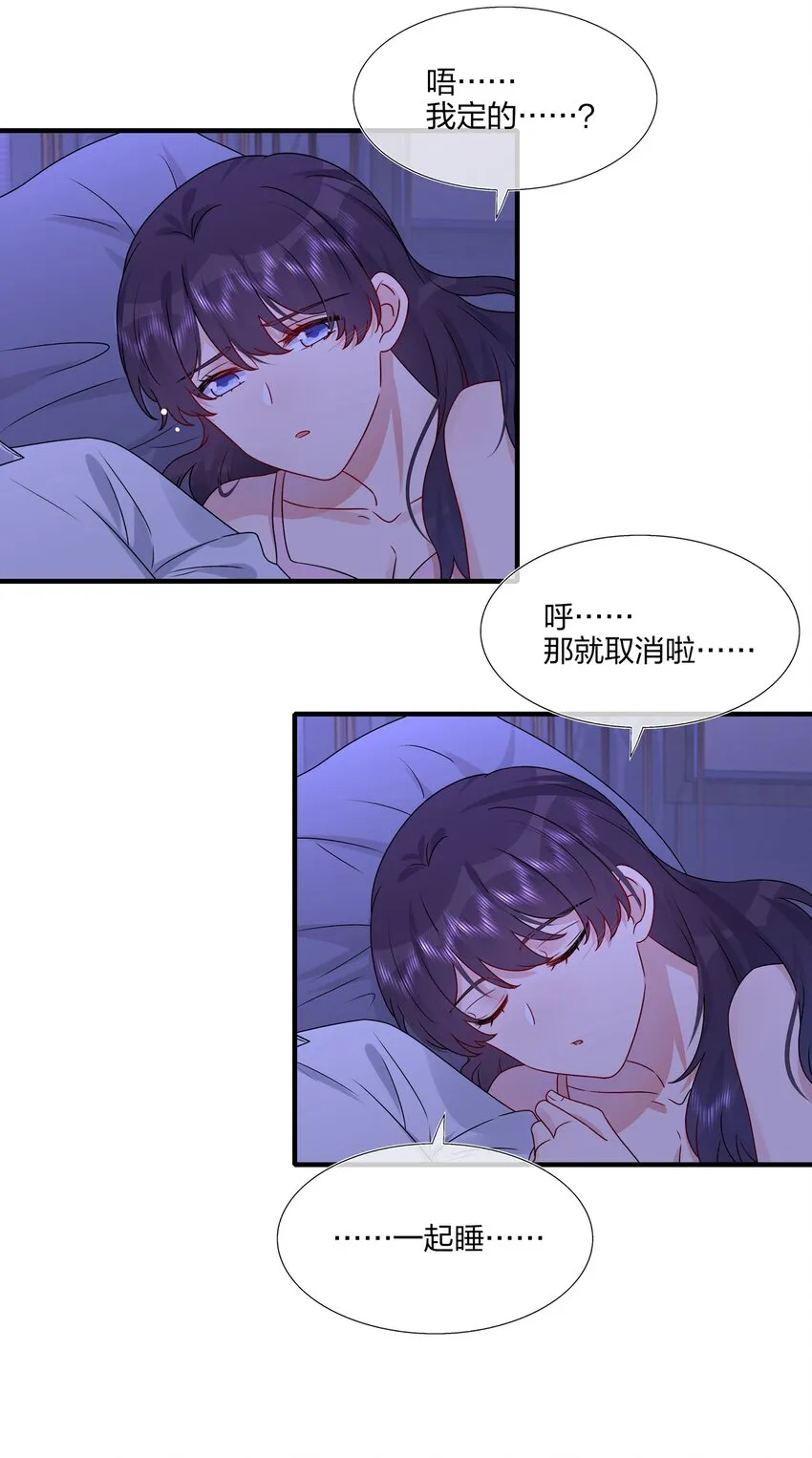 026 这可是你主动的…… 第30页