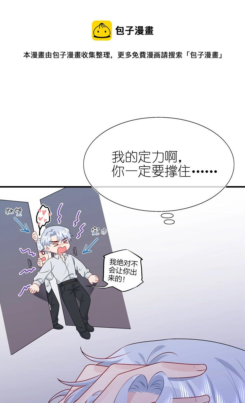 026 这可是你主动的…… 第32页