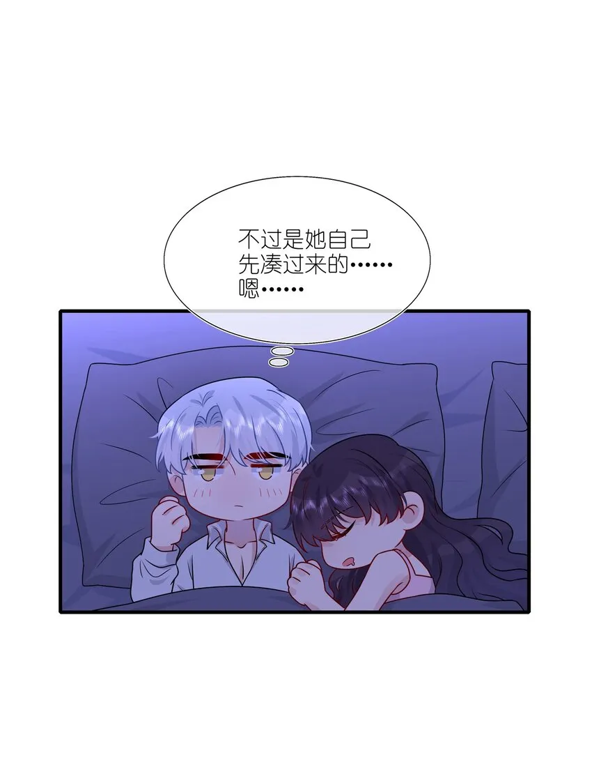 026 这可是你主动的…… 第34页