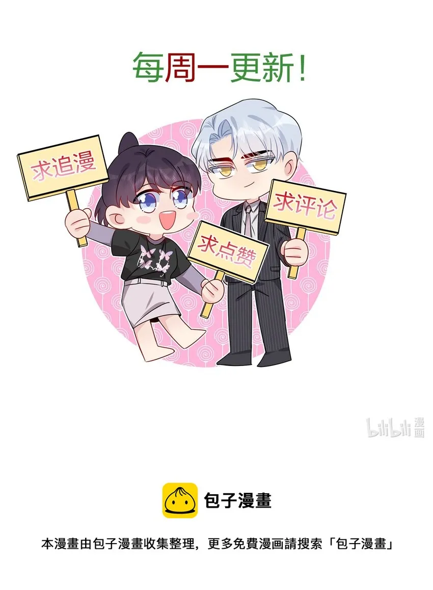 026 这可是你主动的…… 第38页