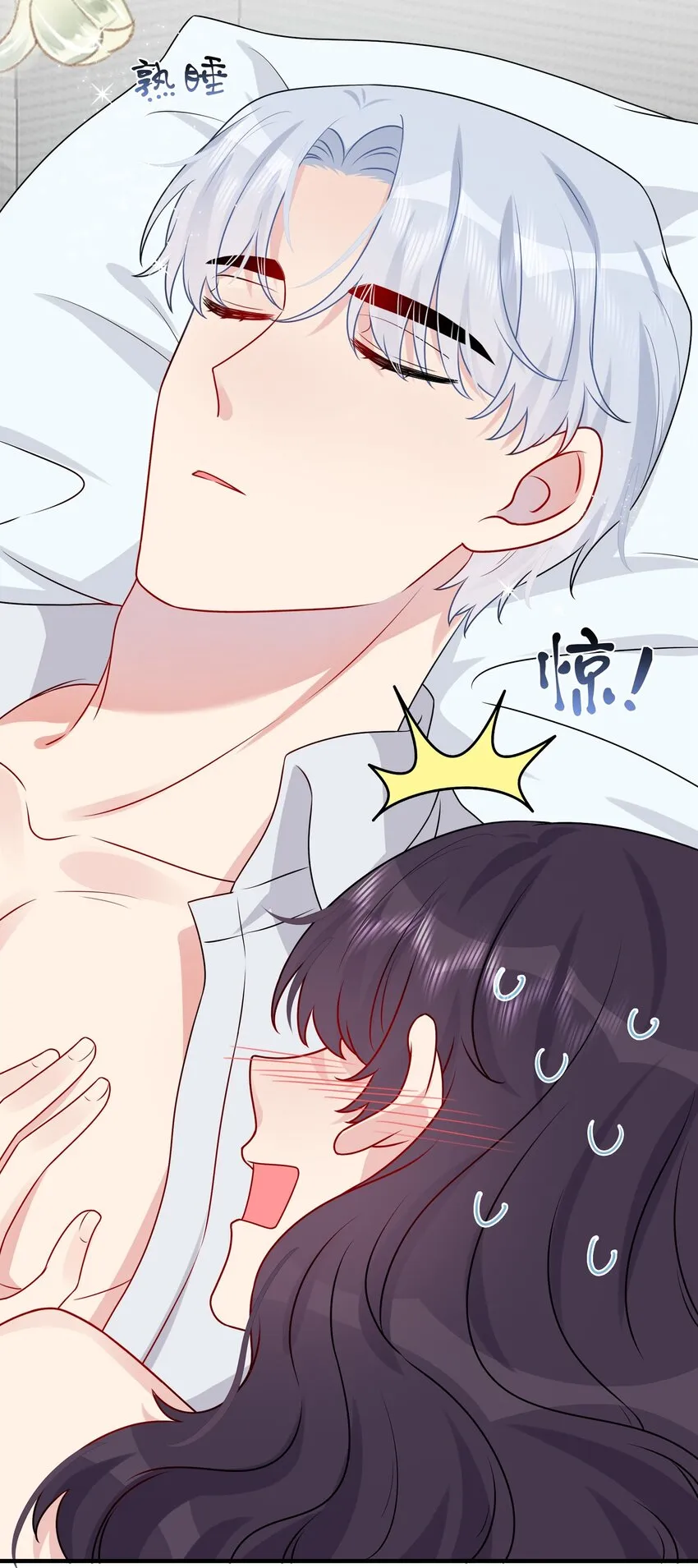 027 这个身材……也太好摸了。 第4页