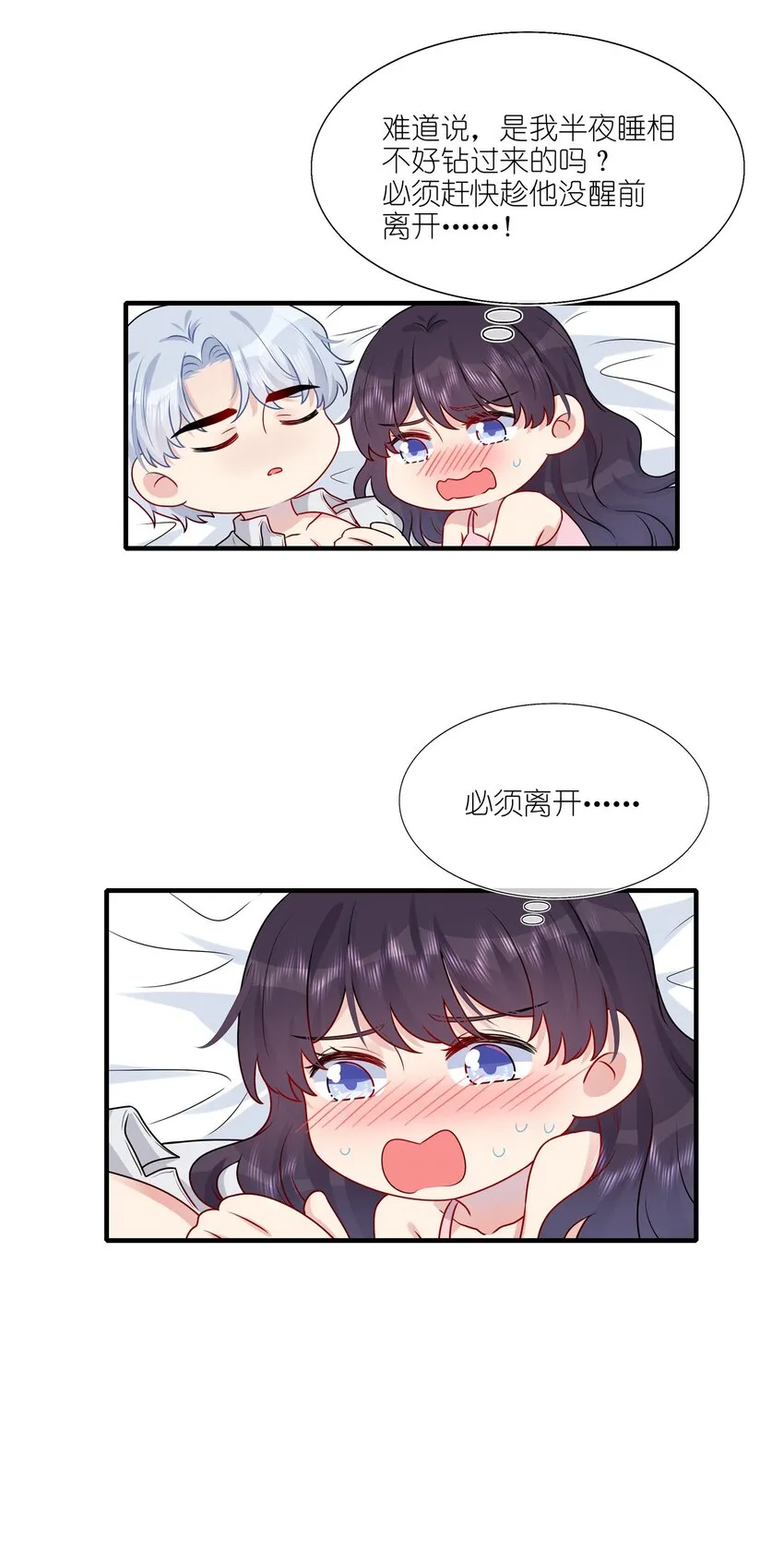 027 这个身材……也太好摸了。 第8页