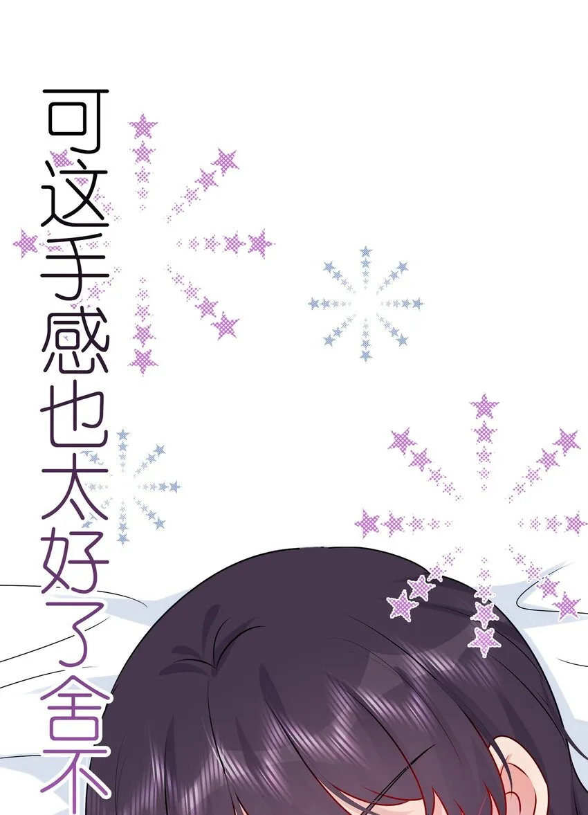 027 这个身材……也太好摸了。 第9页