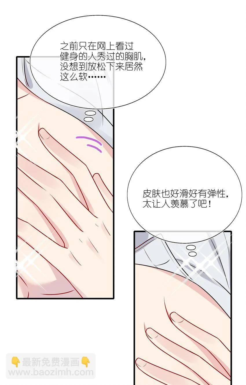 027 这个身材……也太好摸了。 第11页