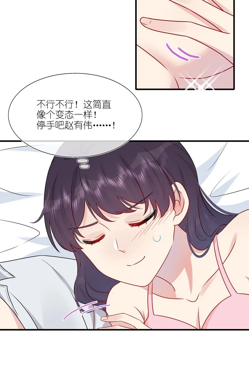 027 这个身材……也太好摸了。 第12页