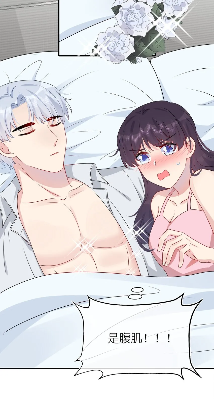 027 这个身材……也太好摸了。 第14页