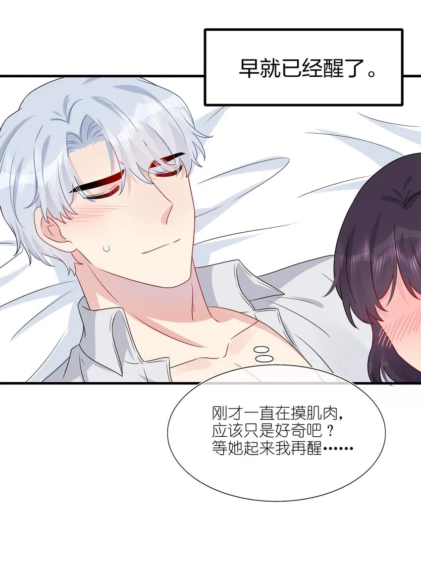027 这个身材……也太好摸了。 第17页