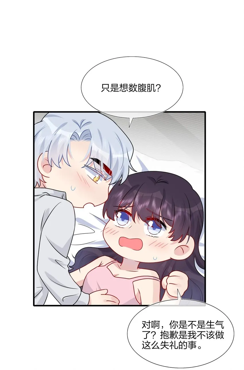 027 这个身材……也太好摸了。 第22页