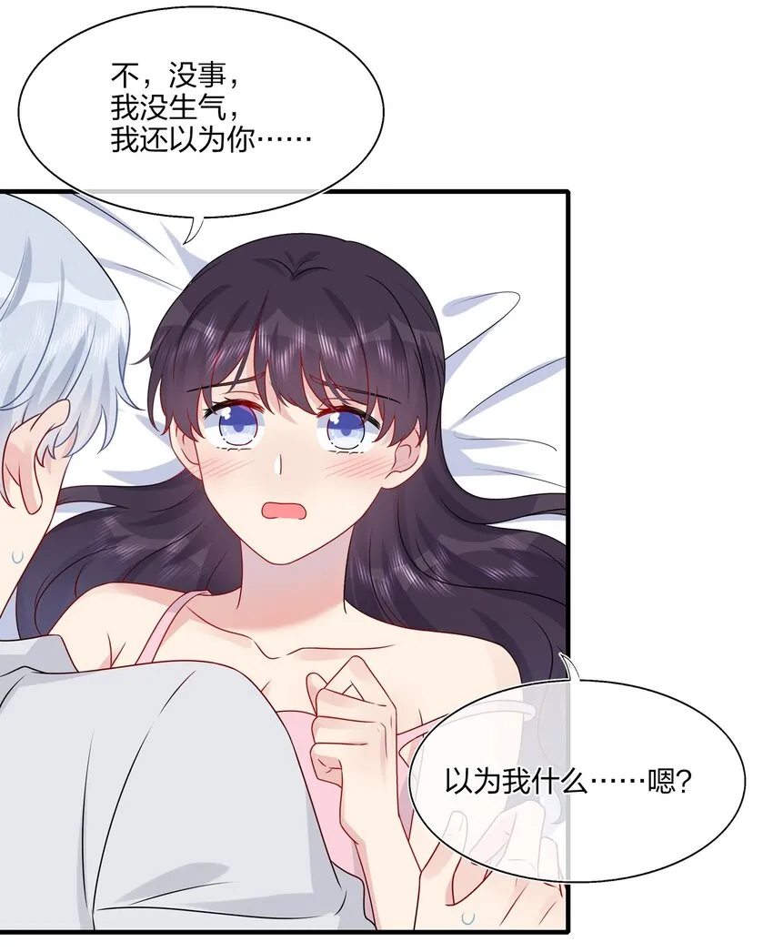 027 这个身材……也太好摸了。 第23页