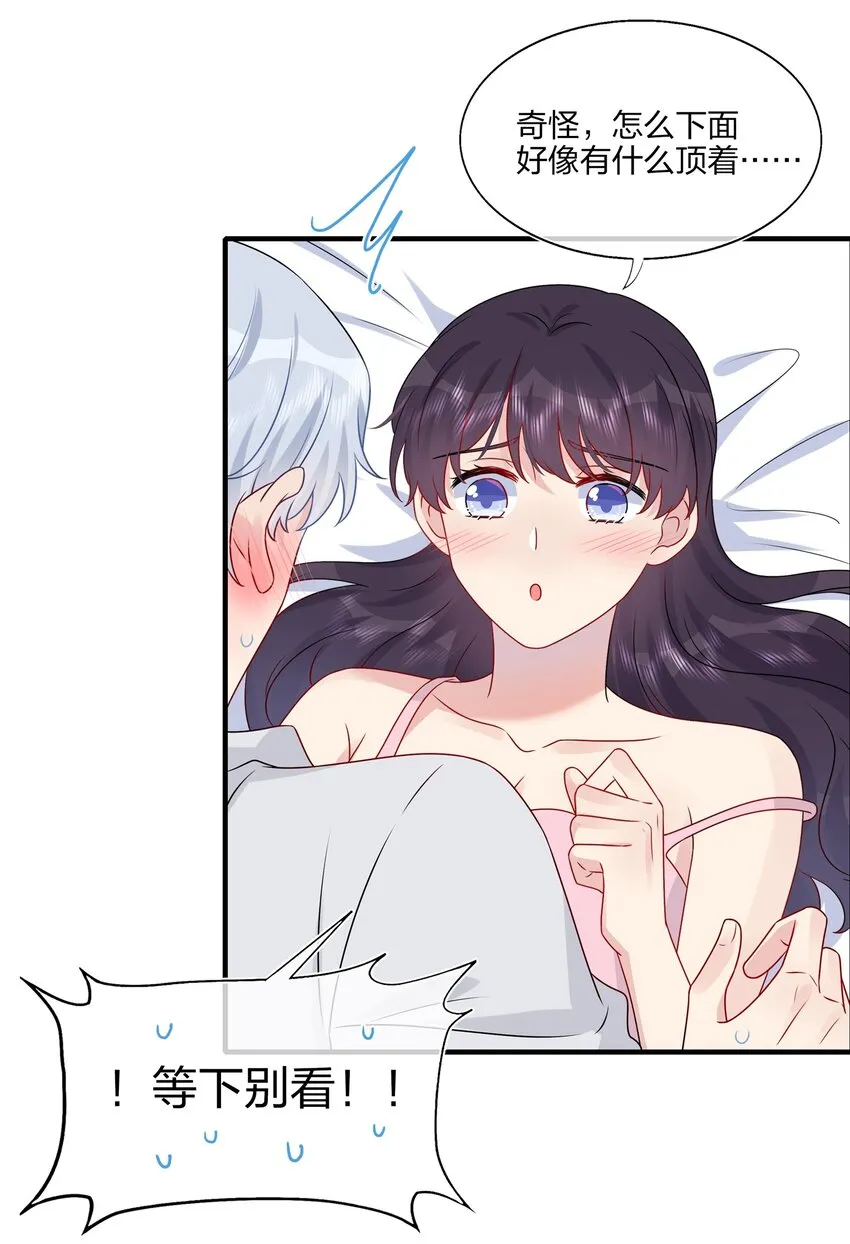 027 这个身材……也太好摸了。 第24页