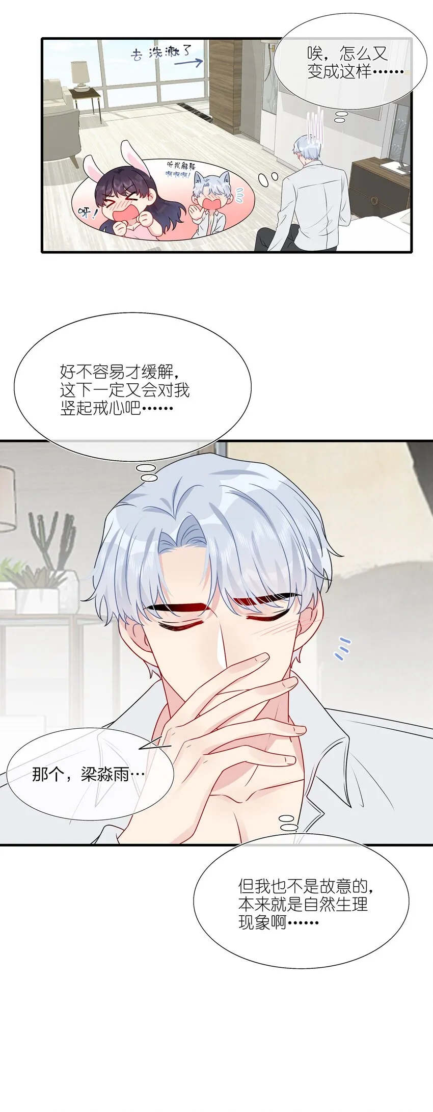 027 这个身材……也太好摸了。 第28页