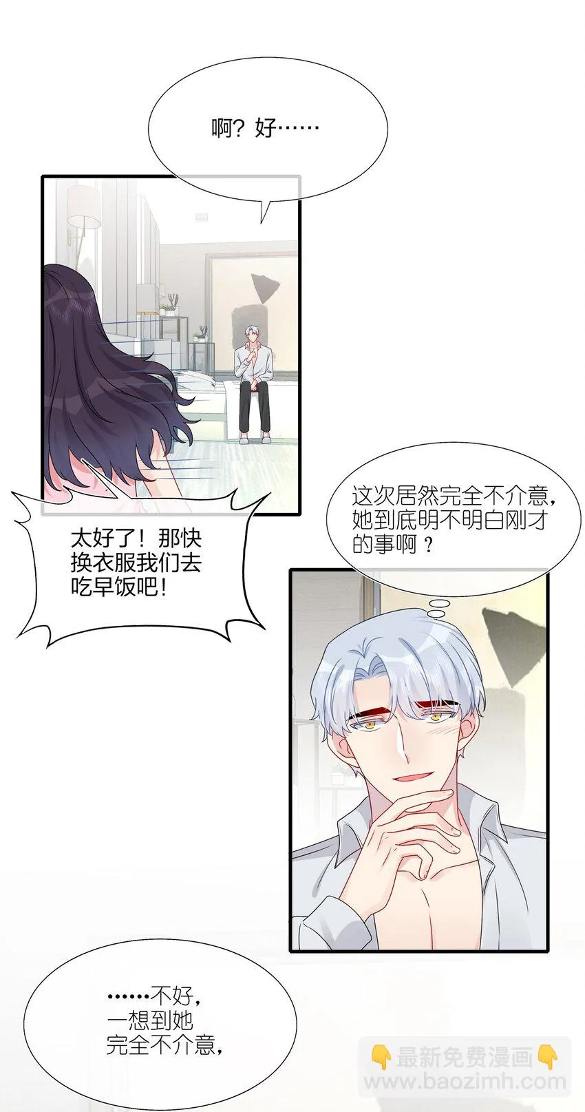 027 这个身材……也太好摸了。 第30页