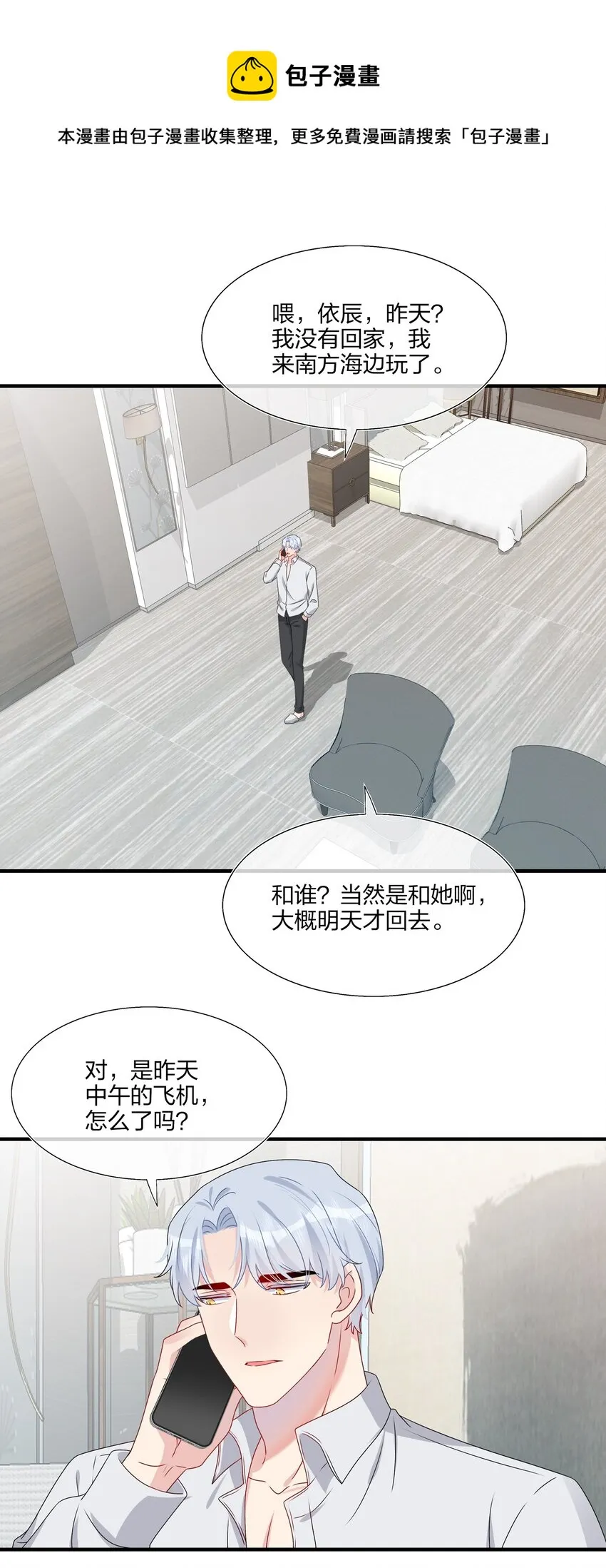 027 这个身材……也太好摸了。 第34页