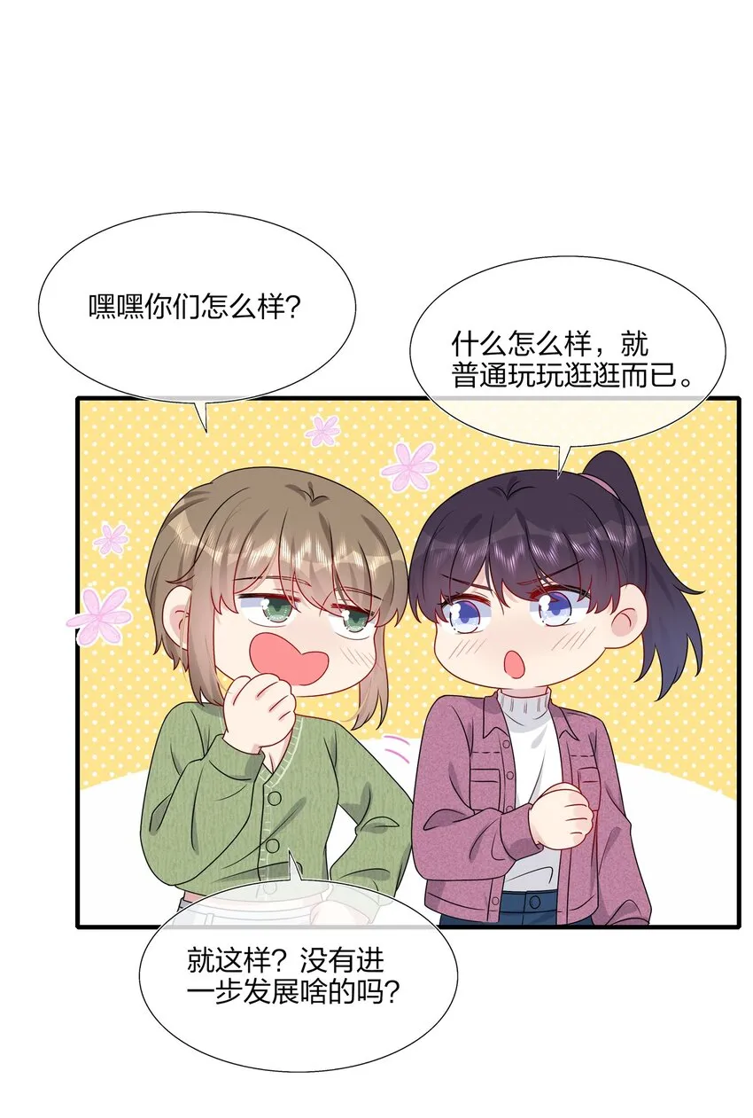 028 秋高气爽，鱼儿肥 第5页